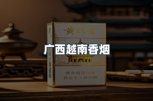 出口香烟